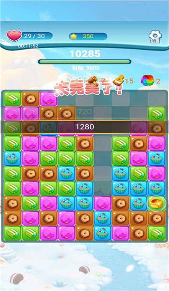 消消派对游戏