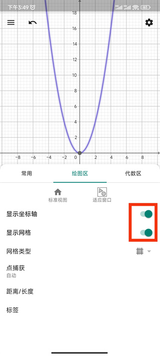 GeoGebra画函数方法