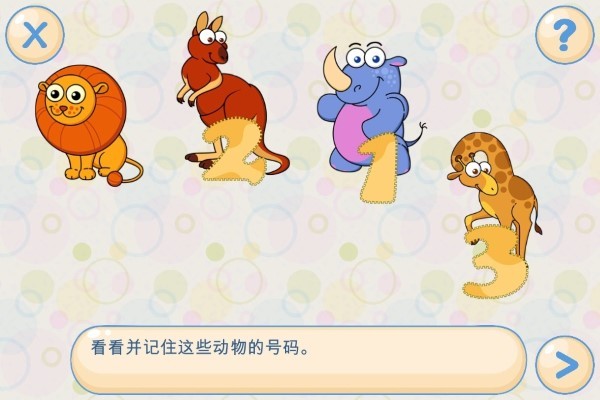 记忆和注意力游戏