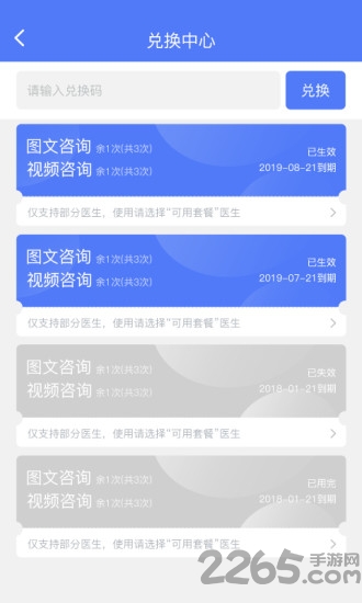 康美乐活app 康美乐活手机版