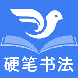 萌鸽硬笔书法练字app(改名萌鸽少儿硬笔书法练字)