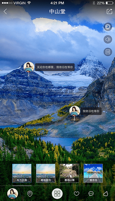 微动景全景