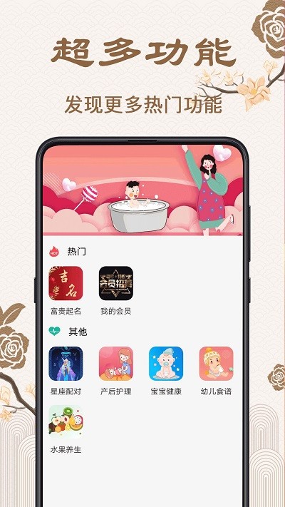周易起名宝典大全