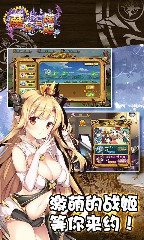 魔女与战姬官方正版
