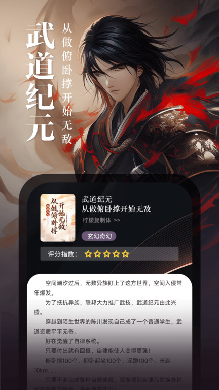 满阅小说网app(更名满阅免费小说)