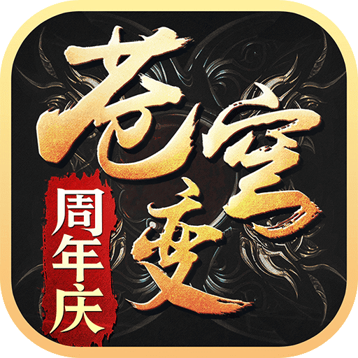 苍穹变手游九游版