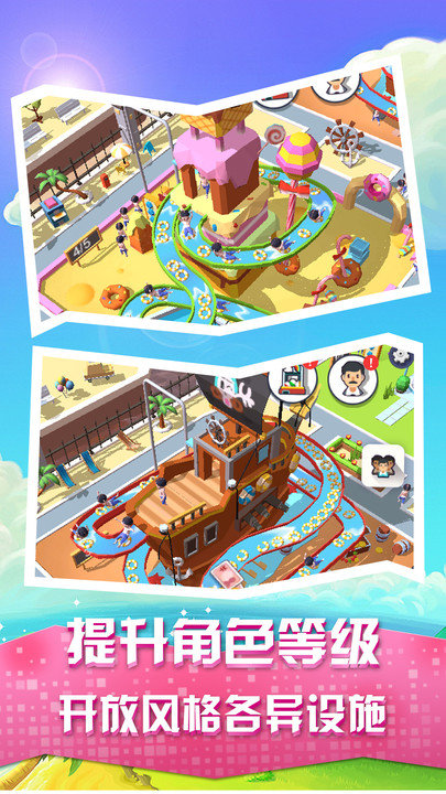 疯狂滑水游乐场手机版