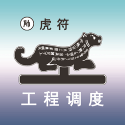 帅虎符app