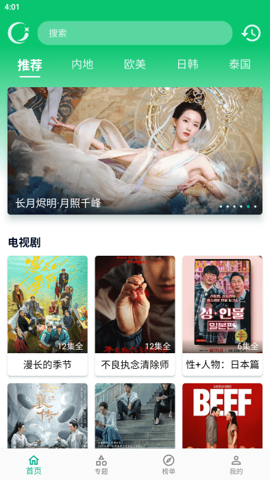小河影视app官方下载追剧最新版
