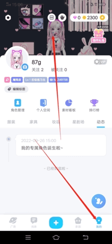 星偶怎么捏脸 星偶怎么捏脸攻略