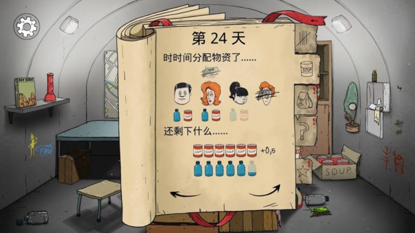 60秒重新裂变游戏