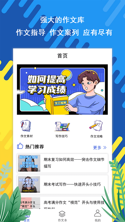 slowly作文app