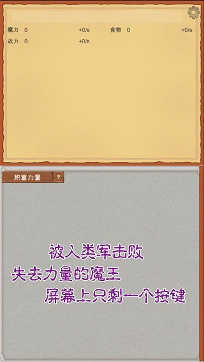 魔王归来官方版 魔王归来游戏下载