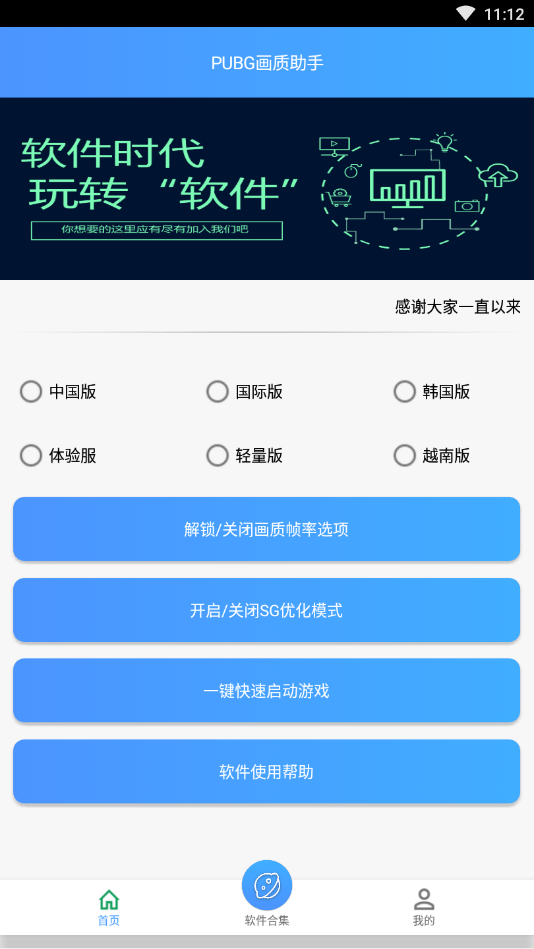 画质助手pro手机版下载