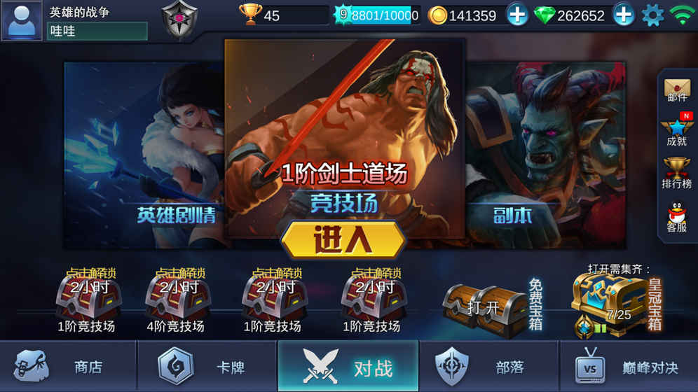 英雄的战争手游小米版
