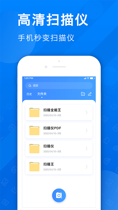 智能扫描王pdf手机版