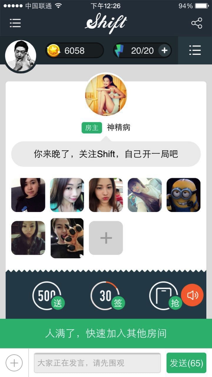 shift狼人杀app shift狼人杀你画我猜下载
