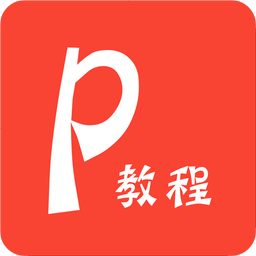 PPT教程手机软件
