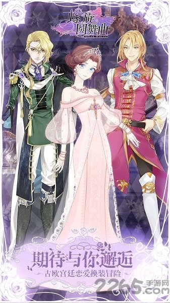 螺旋圆舞曲小米账号版