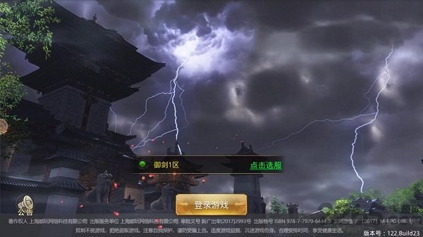 剑侠游戏网络版