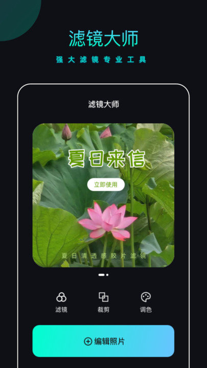 picsdazz修图水印app下载