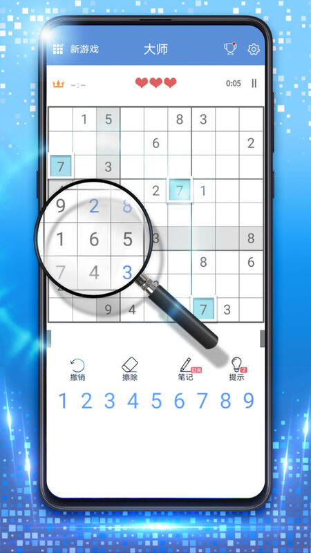 数独游戏九宫格手机版
