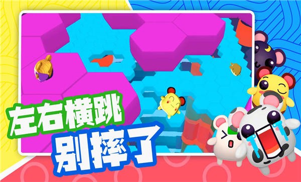 超新星派对手机版