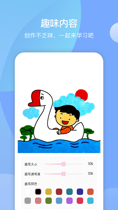 十字绣绘画板手机版