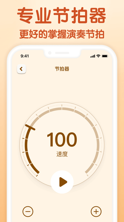 来音小提琴下载安装手机版