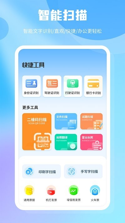 克隆文件同步软件