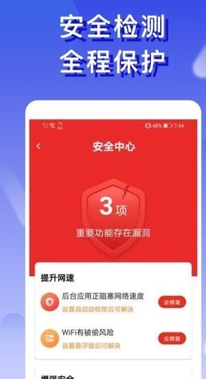橙子wifi官方版