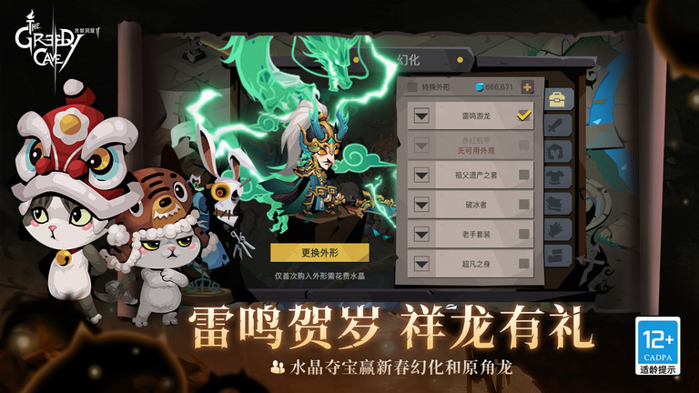 贪婪洞窟2最新版本