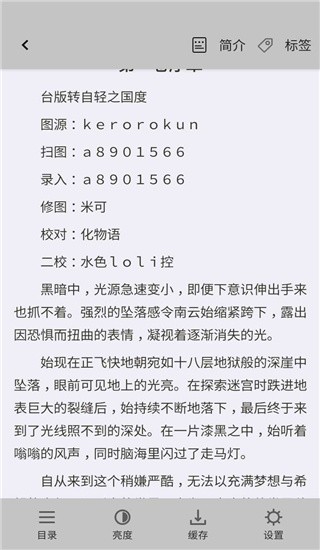轻小说文库最新版