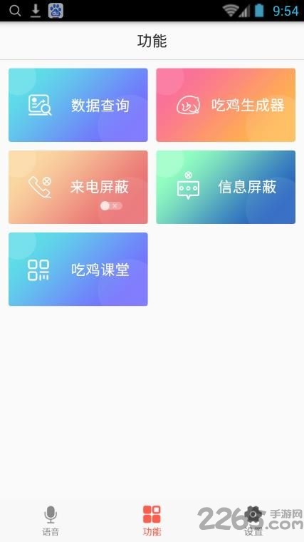 猩猩语音包app