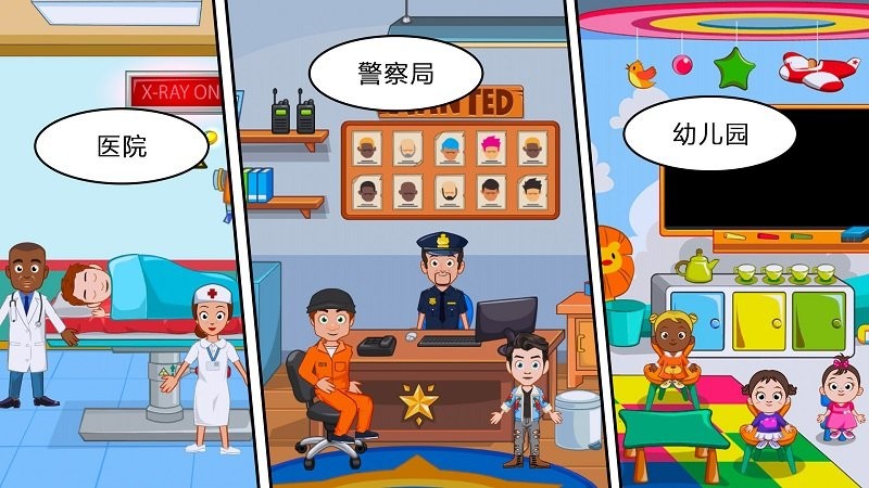 托卡世界我的城市手机版