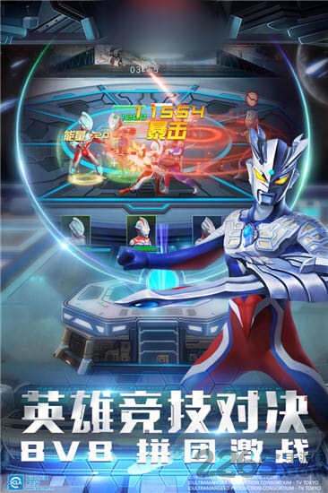 奥特曼火线突击手游下载