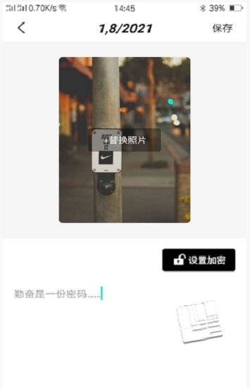 纸言日记app