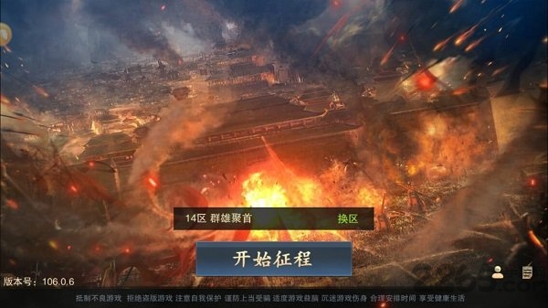 小米乐游三国