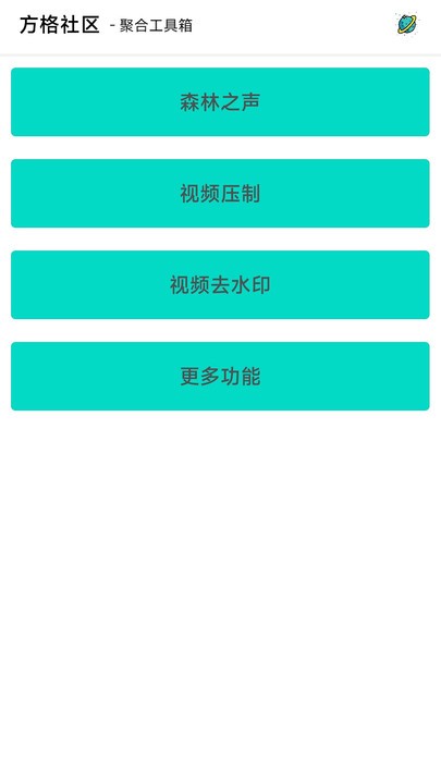 方格社区官方版