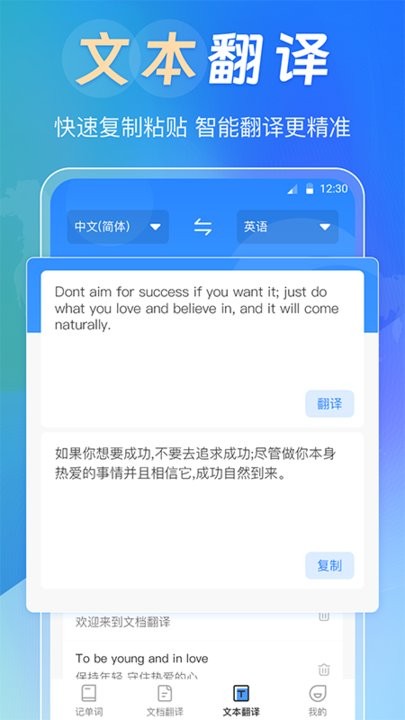 拍照翻译365day手机版