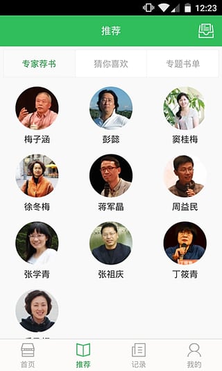 小步读书手机客户端