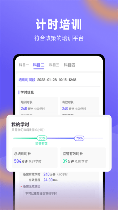 星唯学驾照最新版