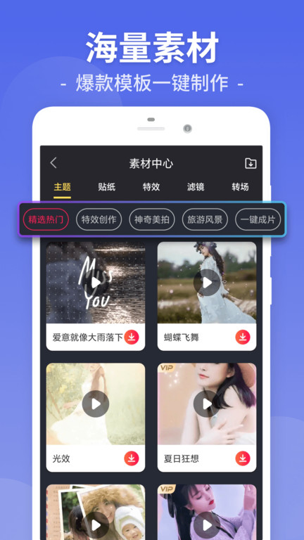 乐享剪辑手机版(视频剪辑)