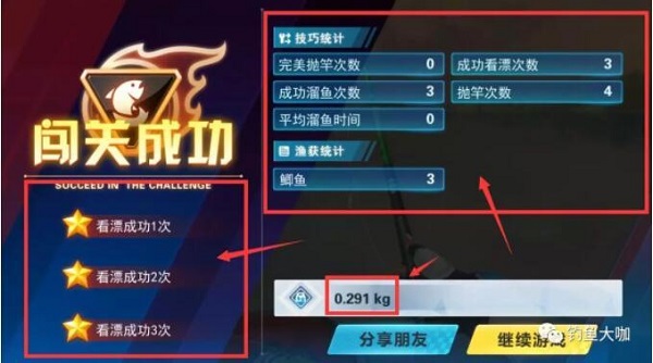 钓鱼大咖怎么看排名 钓鱼大咖排名查看方法