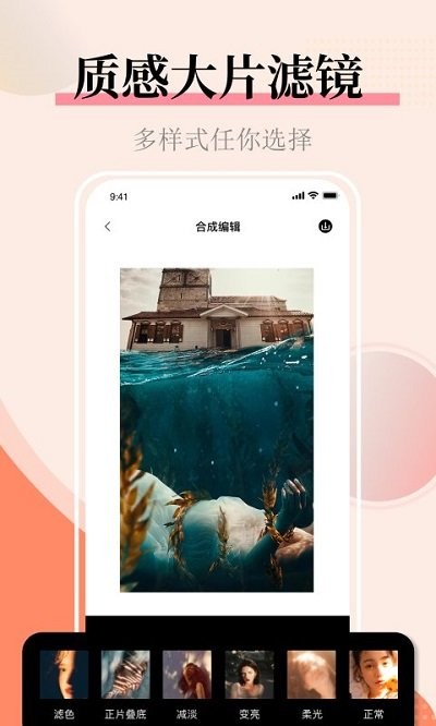 照片拼图图片合并软件