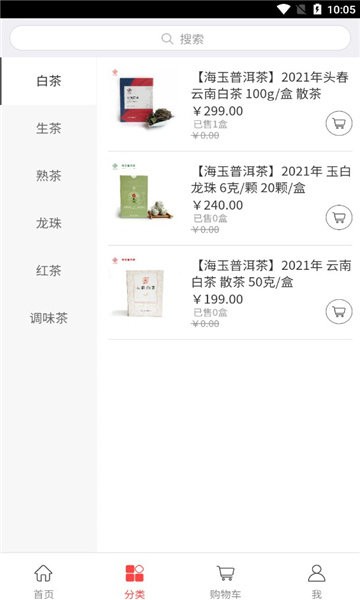 海玉茶叶app