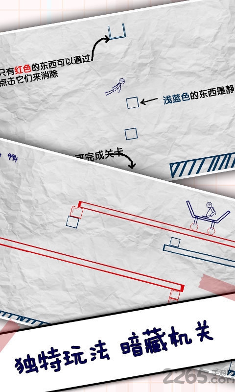 火柴人闯关大作战官方版