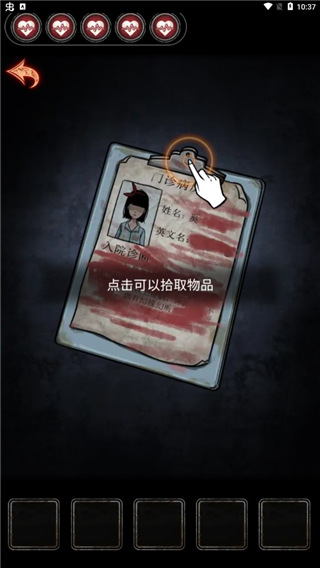 十三号病院游戏攻略 十三号病院游戏攻略说明
