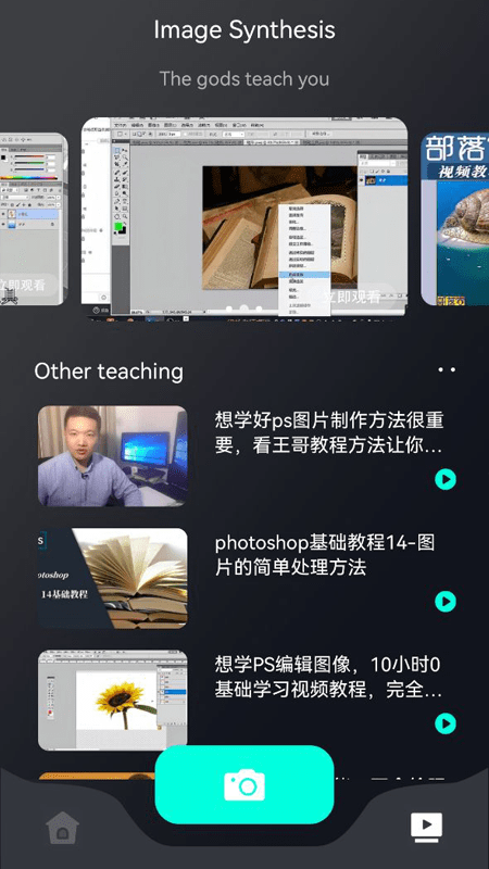 免费拼图软件app