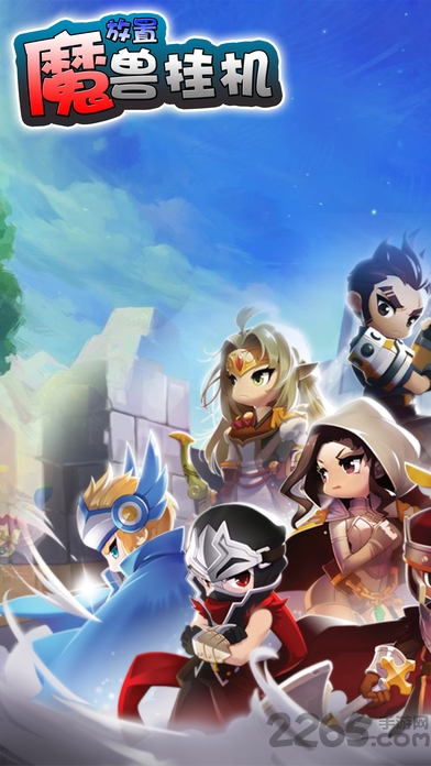 放置魔兽挂机游戏破解版